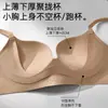 Sujetador push-up sin costuras para mujeres con poco busto, realza y sostiene los senos laterales, previene la flacidez, mejora la apariencia, soporte sin varillas, conjunto de sujetador cómodo