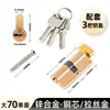 Cilindro de Cerradura de Puerta de Aleación de Aluminio, Cilindro de Cerradura Totalmente de Cobre para Puertas de Aluminio con Rotura de Puente Térmico, Cilindro de Cerradura Universal de Cabeza Única Grande 70 60 90 para Puertas de Acero Plástico