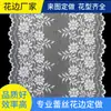 Encaje Elástico de Encaje de Onda Pequeña de 25 cm Tela de Malla Jacquard de Encaje Accesorios de Encaje para Ropa Interior Pijamas DIY