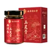 Pasta Yuling de Ginseng Americano Lejia Xialing Tongrentang de Nanjing 280G/Lata Longan Ginseng Americano Gota Única Envío Directo