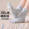 Calcetines de algodón puro de ajuste holgado para dormir, adecuados para mujeres, personas mayores, mujeres embarazadas y madres posparto, no aprietan los pies, engrosados y cálidos para dormir