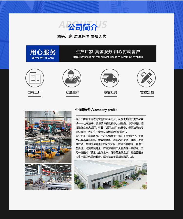 公司介绍_10
