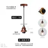 Cable de Lámpara Colgante Color Nogal Retro Portalámparas E27 Base de Lámpara Estilo Americano Mesita de Noche Pasillo Comedor Cafetería Accesorio Universal