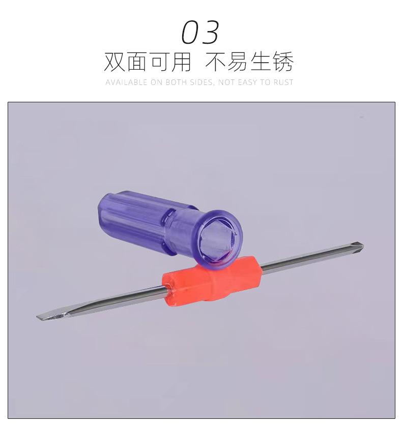 2寸3寸4寸水晶双用螺丝刀_05