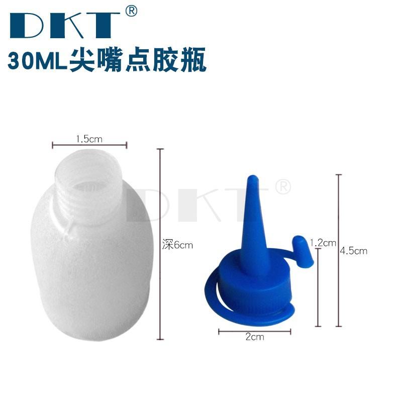 30ML蓝色胶瓶白底的