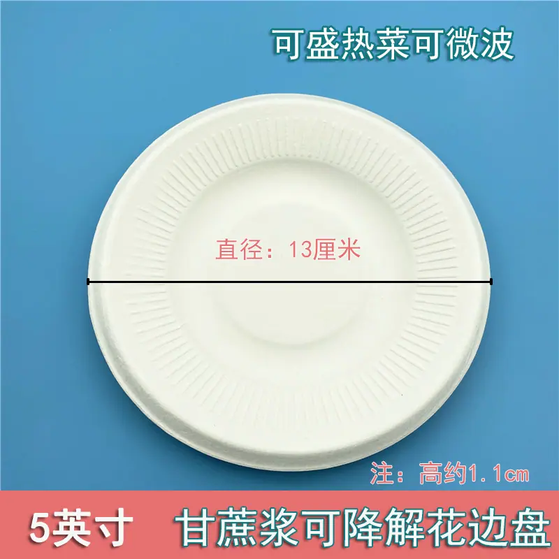 5寸花边盘.jpg