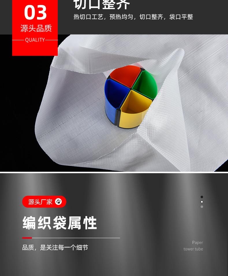 纪峰白色编织袋详情页_09.jpg