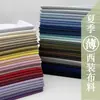 Siete Colores (Tarjeta de colores) Muestra de Tela