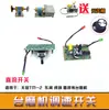 Acessórios para Máquina de Moagem Tianming Placa de Circuito Impresso com Interruptor Controlador de Velocidade TM-2 Dongrun Dunbang Primeira, Segunda e Terceira Geração Universal