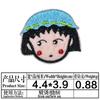 Ventas Directas de Fábrica Parche de Tela Bordado Parche de Dibujos Animados Maruko-chan Accesorios para Ropa y Bolsos Parche de Papel para Planchar Se Puede Planchar