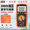 Shengli VC9820 medidor de voltaje de alto voltaje 2000v multímetro fotovoltaico digital alta precisión completamente inteligente Anti-quemaduras