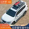 Shanbuqu É Adequado para Nissan Tiida-Rack de Teto Específico para Carro Plataforma de Expansão para Bagagem Estrutura Modificação Rack de Viagem para Carro
