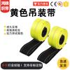 Envío Gratis del Fabricante Liftslingstraps10,000LbsaltaCapacidadResistente Correa de Elevación A1