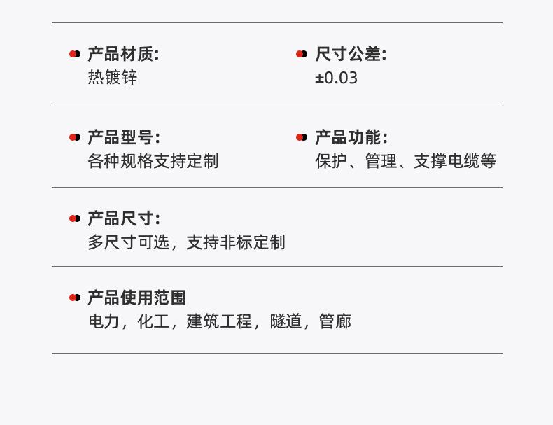 镀锌桥架_06
