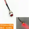 Luz Indicadora LED de Holofote Brilhante Furo 8MM Com Fio 3V12V24V36V48V