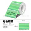 Papel para Impressão de Etiquetas Autoadesivas a Laser Transfronteiriço Jingchen B3S/Detong P1/Yakolai M110 Papel Térmico à Prova d'Água