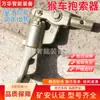 Pinza para Coche Mining Monkey, Pinza de Transporte de Personal Subterráneo, Pinza Forjada Desmontable para Teleférico