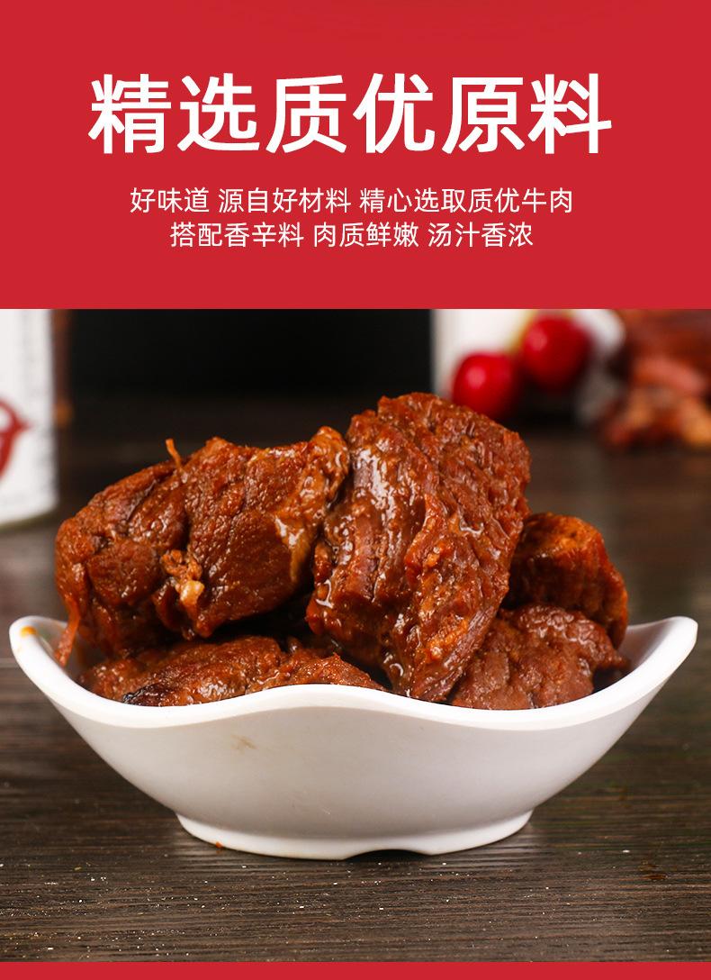 梅林红焖牛肉罐头400克详情页_02.jpg