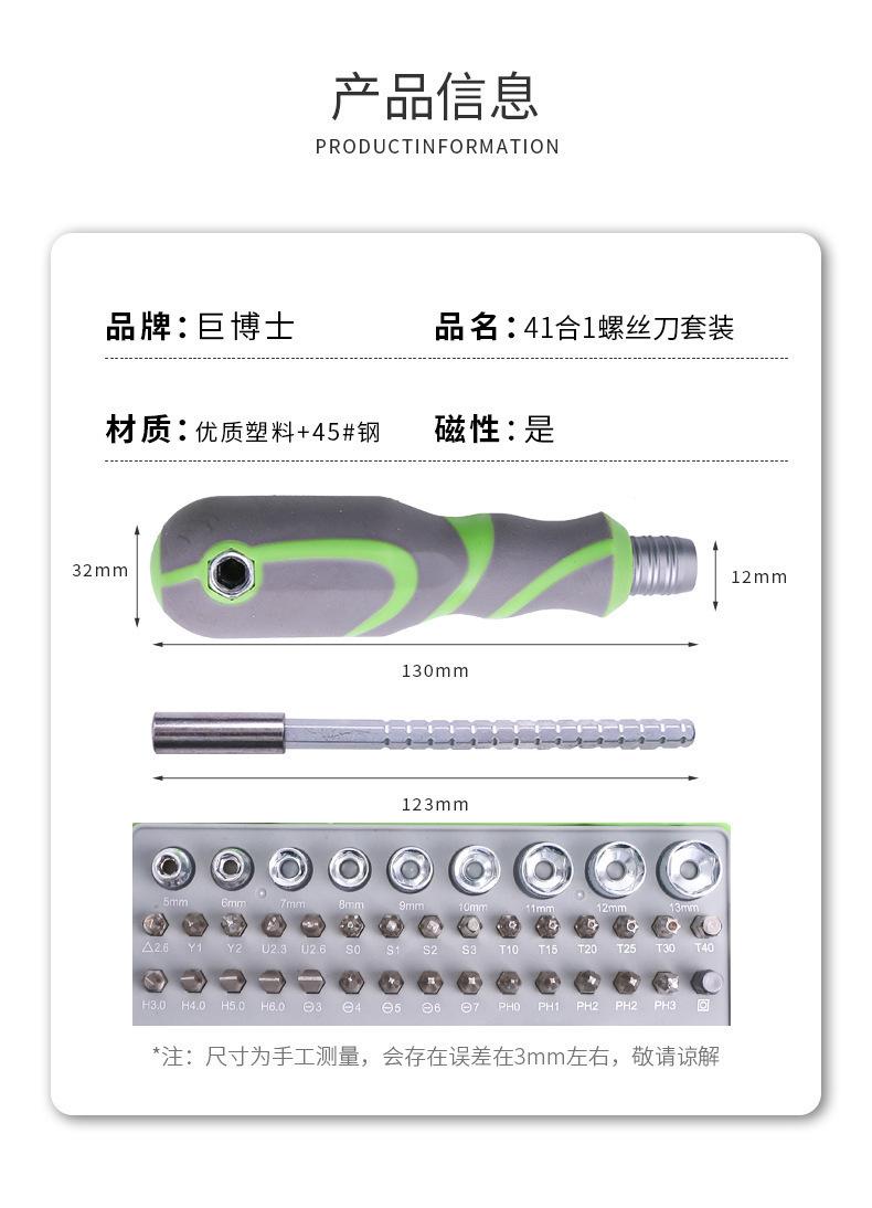 41合一起子多功能套装_02.jpg?x-oss-process=image/format,png