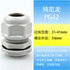 Conector de cable sellado métrico Sechuang Protección Ambiental V2 ignífugo cabeza fija integrada cable conector impermeable