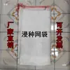Bolsa para Germinar Arroz Semilla Verdura Cría Germinación Fruta Bolsa de Malla Cremallera Semilla con Bolsa de Malla de Nylon Sumergida Arroz