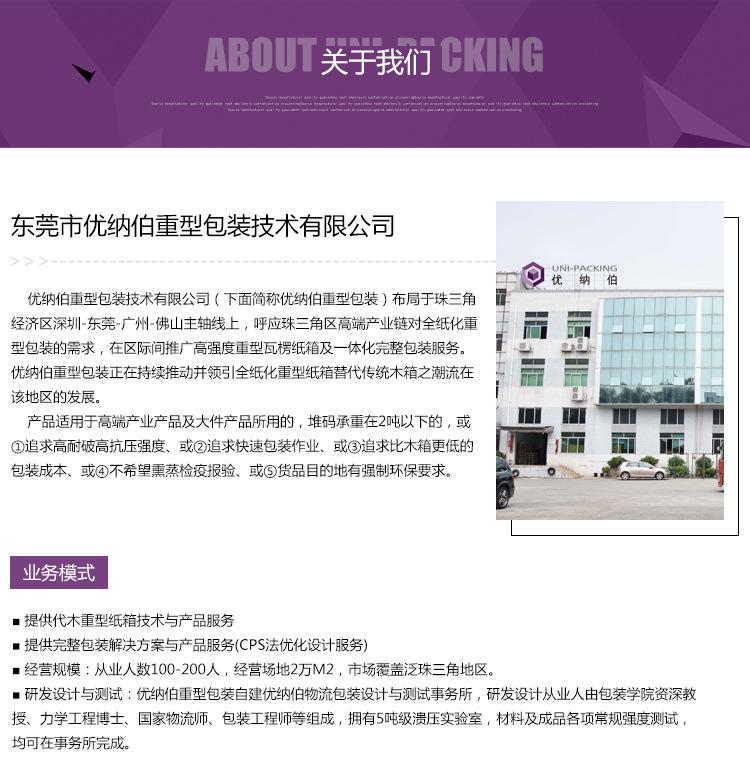 优纳伯公共_02