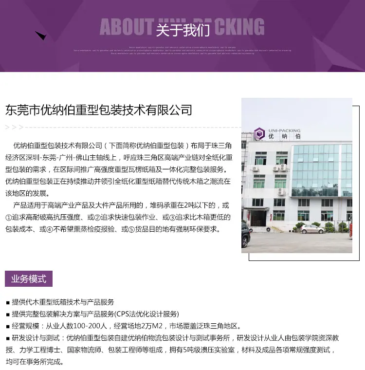优纳伯公共_02