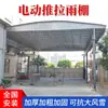 Toldo Deslizante Personalizado para Canchas de Baloncesto al Aire Libre, Toldo Deslizante Retráctil Eléctrico, Toldo Móvil Superior, Toldo Eléctrico Plegable