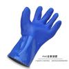 Guantes Borg 501 Azul Resistentes al Aceite Recubiertos de Plástico East Asia Industriales Resistentes a Ácidos y Álcalis a Prueba de Aceite Antideslizantes Resistentes al Desgaste Guantes de PVC Engrosados