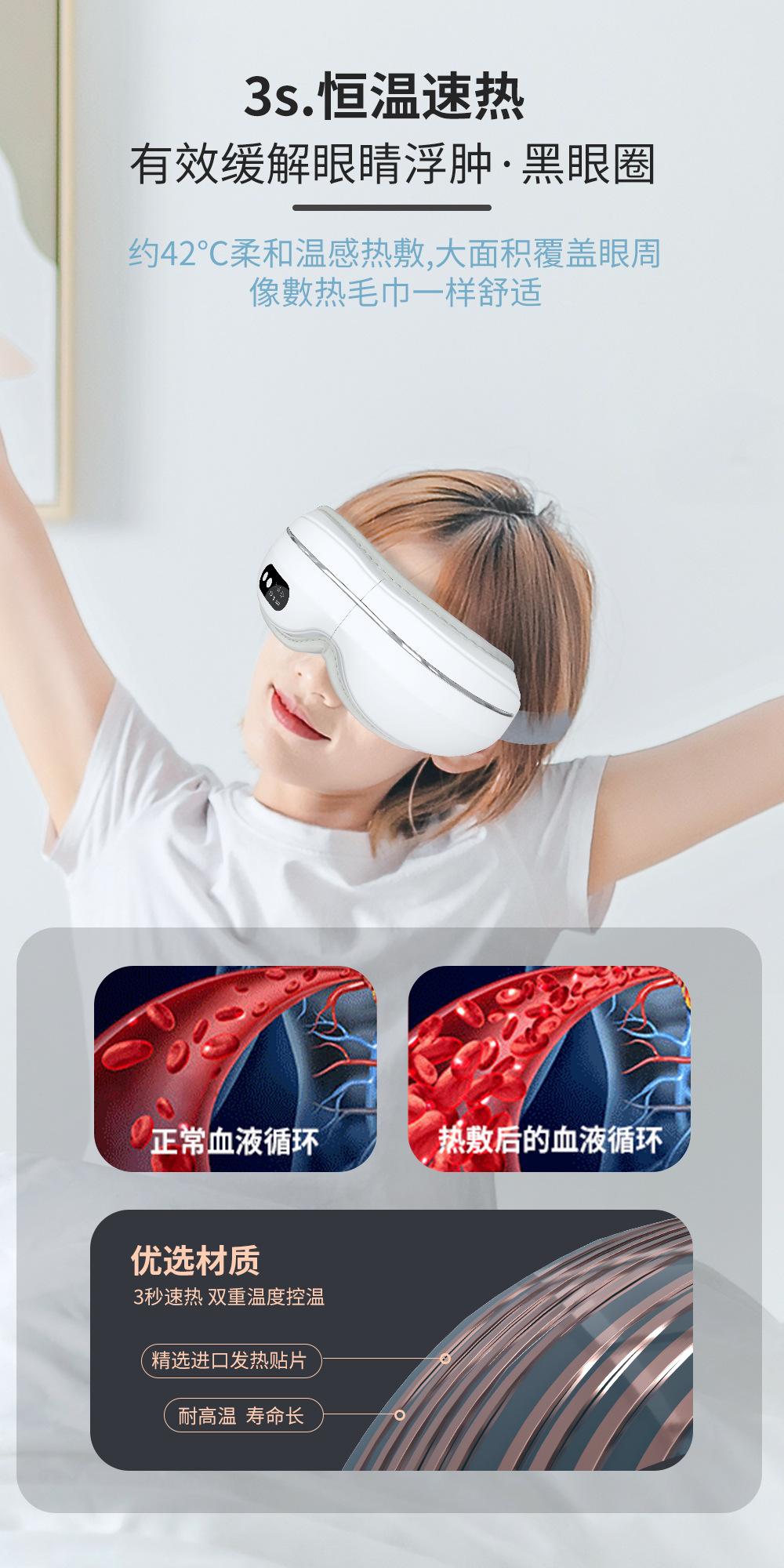 眼部按摩仪器材