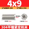 Tornillos de máquina de extremo plano de acero inoxidable 304, Tornillos prisioneros, Tornillos prisioneros hexagonales sin cabeza, Tornillos prisioneros M3M4M5M6
