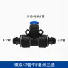 Irrigação Automática de Flores Tubo de 8mm Tubo de 12mm T Conexão em T Tubo de PE Cotovelo Conexão Rápida Aspersor Atomizador de Alta Pressão Rosca Macho de 4 Pontos