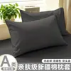 2026 Modelo Nuevo Fundas de Almohada de Algodón Puro, Juego de Dos, 100% Algodón, Populares en Línea, Pieza Individual 48cmx74cm, Juego Completo para Verano