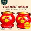 Lámpara de Fortuna y Prosperidad Yuan Yifang para Uso Doméstico, Vela sin Humo Atractora de Riqueza, Lámpara de Fortuna Roja Festiva de Vidrio para Ofrenda en Templo