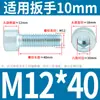 Parafuso sextavado com cabeça cilíndrica M6M8M10 * 20*30-40 galvanizado Soquete sextavado GB70.1 Parafuso de cabeça arredondada GB 8.8