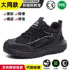 Zapatos de seguridad transfronterizos Dinggu para hombre, con propiedades anti-aplastamiento, anti-perforación y resistentes al olor, zapatos de trabajo ligeros y duraderos, adecuados para todas las estaciones, venta al por mayor