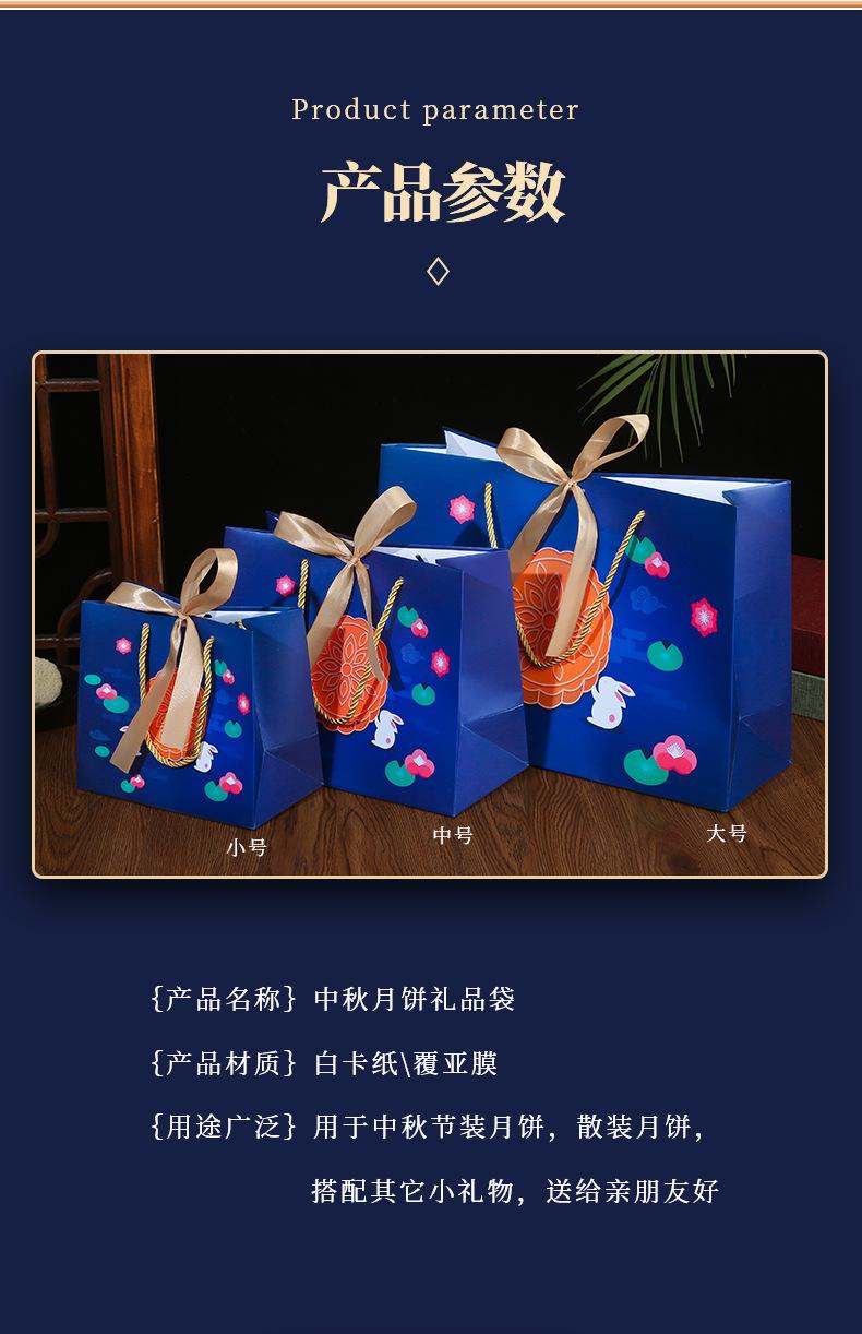 中秋月饼礼品袋_03.jpg