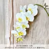 Orquídea Phalaenopsis Artificial con 9 Flores, Flor Falsa de Tacto Realista para Decoración de Hotel y Salón de Bodas, Decoración para el Hogar Estilo Europeo