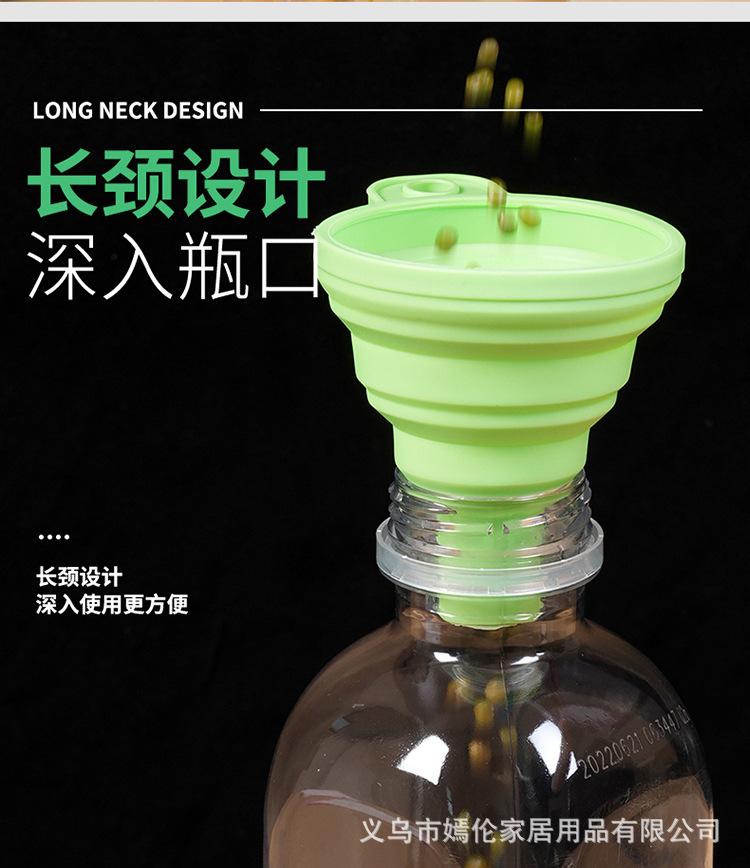 漏斗详情