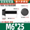 Parafusos Sextavados com Flange Classe 10.9 Pretos Gb5787 Parafusos com Flange e Dentes M6M10-M16