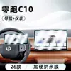 Adecuado para 26 Modelos de Película Templada para Control Central Leapmotor C10, Película para Pantalla de Navegación de Coche, Película Protectora para Pantalla, Tablero