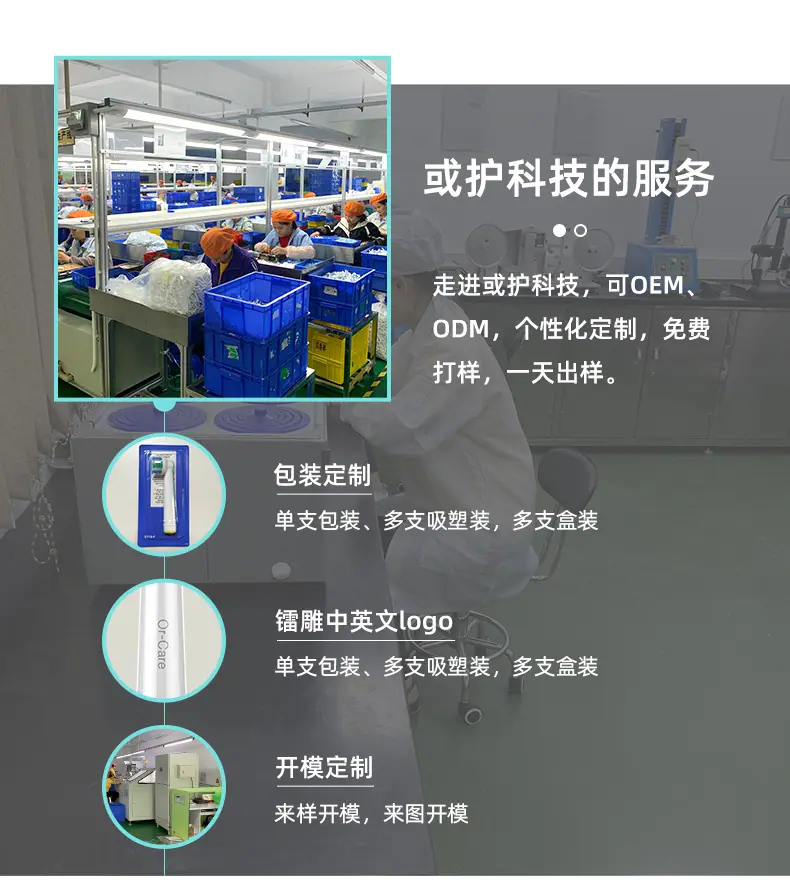 或护-圆头牙刷头详情页_16