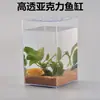 Acuario de escritorio engrosado de alta transparencia, acuario para pez betta tailandés, tanque ecológico de plástico transparente acrílico para peces dorados y medusas, tamaño pequeño