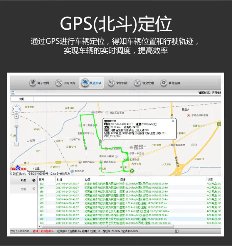 GPS北斗.jpg