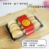 Caja de Empaque para Pastel de Frijol Mungo, Pan Rectangular Sucio, Pan Desprendible, Pastel de Leche Fresca, Caja de Plástico Transparente para Hornear Pastelería para Llevar