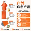 Impermeables de Emergencia Personalizados con Película Recubierta de Aluminio PE, Soporte para Etiquetado de Cristal, Ayuda en Desastres al Aire Libre, Aislamiento Térmico, Impermeables Impermeables al por Mayor