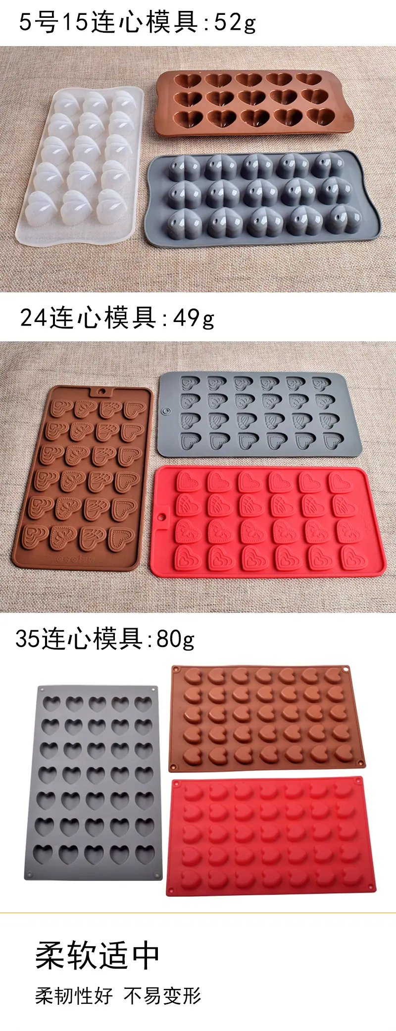 7款心形模-详情_04.jpg