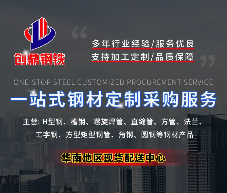 C型钢详情_01