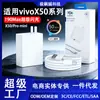 Adecuado para Cargador Vivos50 Carga Rápida de 90W Cabezal de Carga Rápida Vivo S50Promini/S30/20Pro