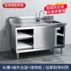 Gabinete de Cocina de Acero Inoxidable 304 Estilo Gabinete Fregadero Lavado de Manos Lavado de Verduras Fregadero de Gabinete Integrado Plataforma de Fregadero de un Solo Tazón
